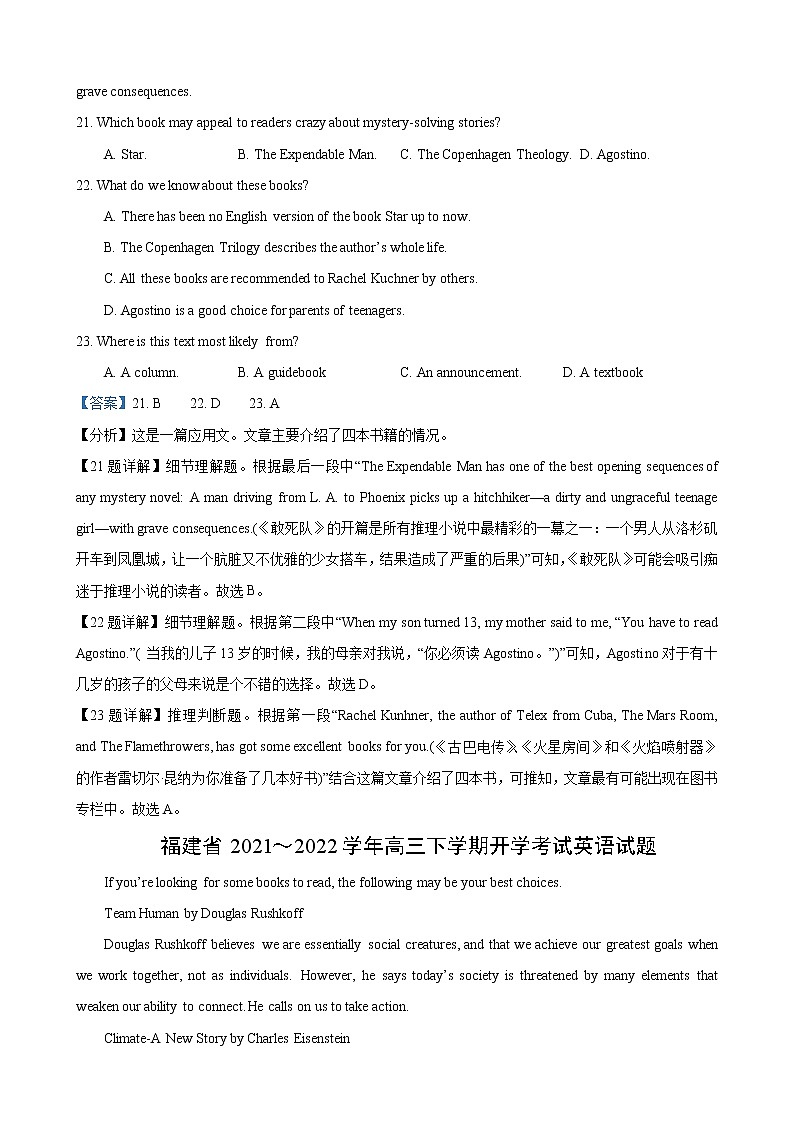 专题01（阅读理解之应用文）开学考试专辑2022届高三英语百所名校好题分类快递02