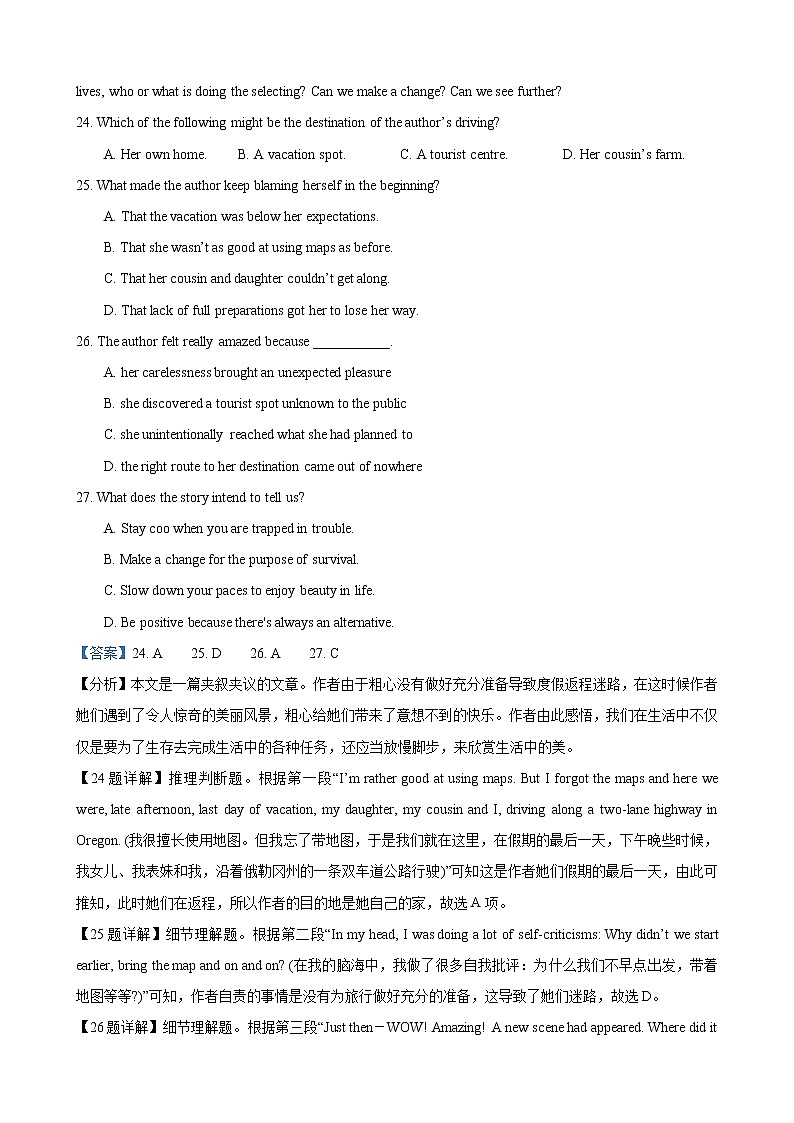 专题02（阅读理解之记叙文）开学考试专辑+2022届高三英语百所名校好题分类快递02