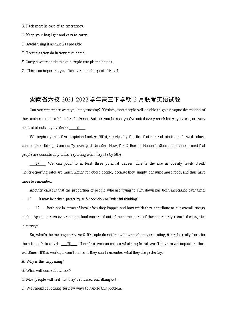 专题04（阅读理解之七选五） 开学考试专辑 原卷版 2022届高三英语百所名校好题分类快递第3页
