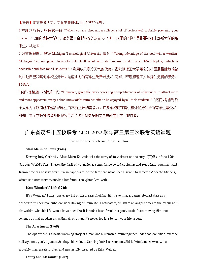 专题01（阅读理解之应用文） 第04期 2022届高三英语百所名校好题分类快递（解析版）第3页