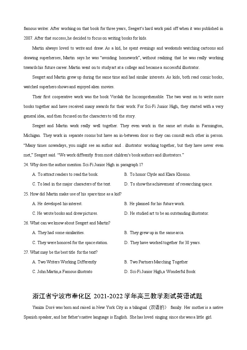 专题02（阅读理解之记叙文） 第04期 2022届高三英语百所名校好题分类快递（原卷版）第2页