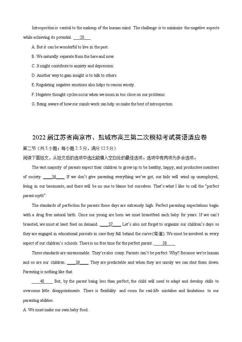 专题04（阅读理解之七选五） 第04期 2022届高三英语百所名校好题分类快递（原卷版）第2页