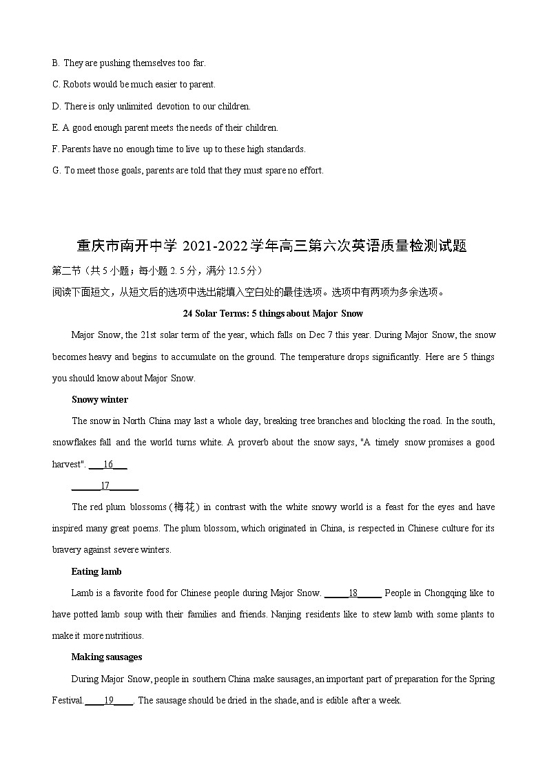专题04（阅读理解之七选五） 第04期 2022届高三英语百所名校好题分类快递（原卷版）第3页