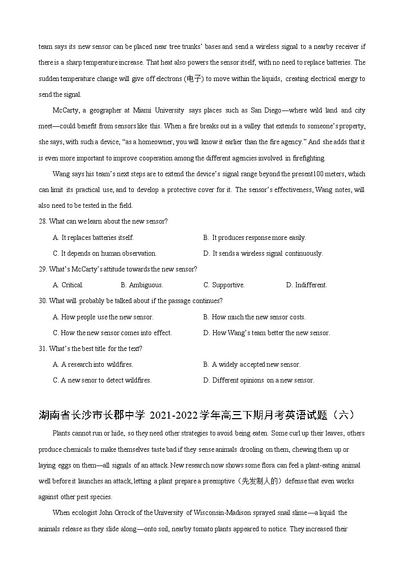 专题03（阅读理解之说明文） 第04期 2022届高三英语百所名校好题分类快递（原卷版）第2页