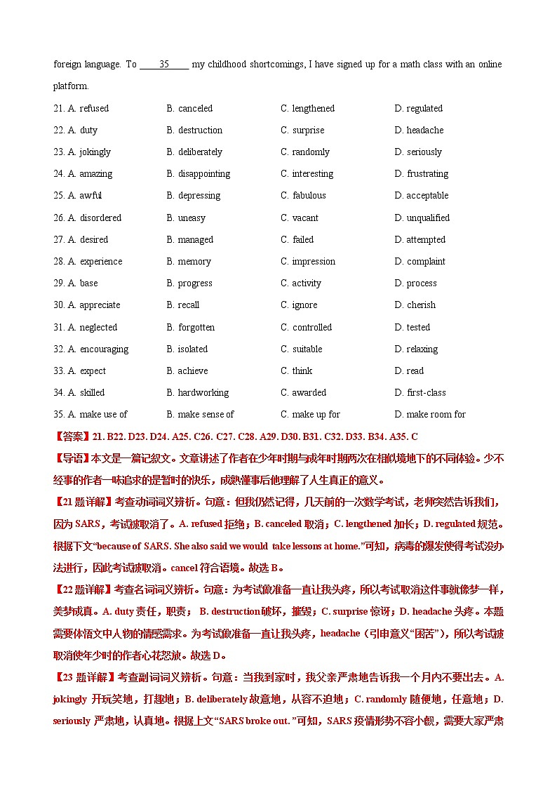 专题06（完形填空新高考区） 第04期 2022届高三英语百所名校好题分类快递（解析版）第2页