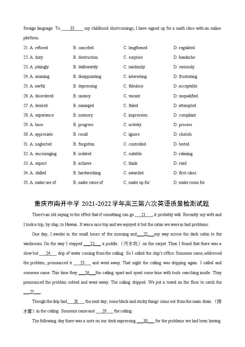 专题06（完形填空新高考区） 第04期 2022届高三英语百所名校好题分类快递（原卷版）第2页