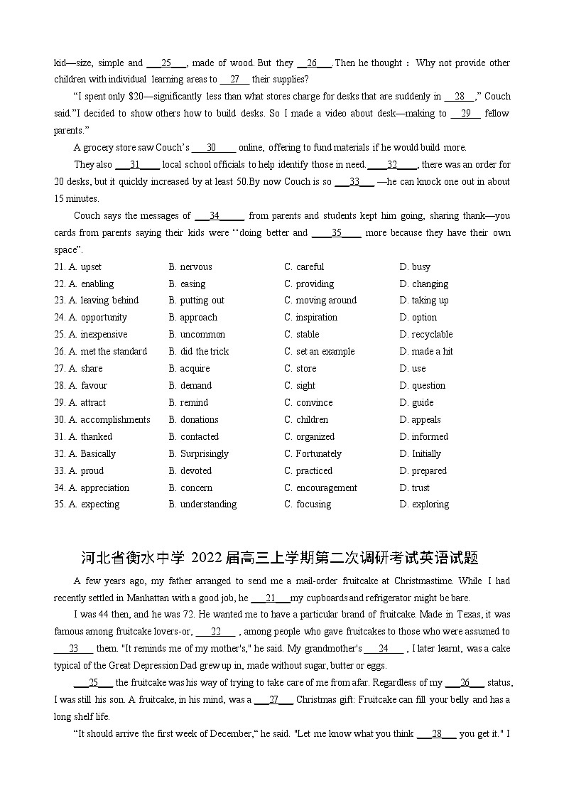 专题07（完形填空新高考区）第01期 原卷版 2022届高三英语百所名校好题分类快递第2页