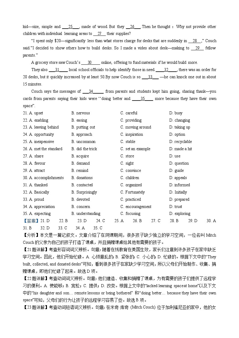 专题07（完形填空新高考区）第01期 解析版 2022届高三英语百所名校好题分类快递第2页