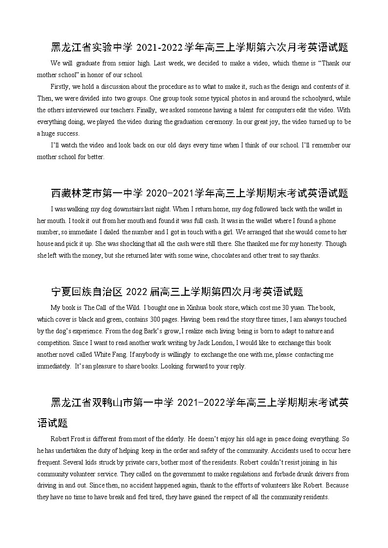 专题09（短文改错甲乙卷区）第01期 原卷版 2022届高三英语百所名校好题分类快递第2页