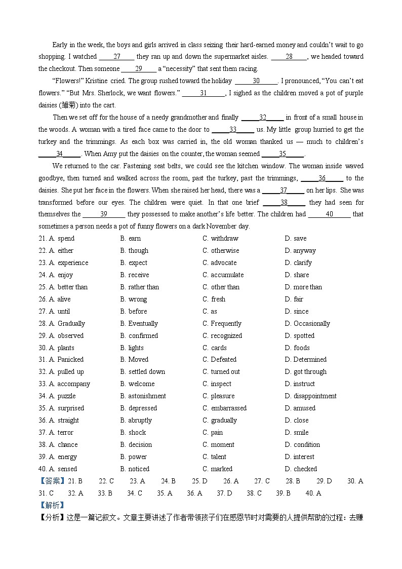 专题06（完形填空甲乙卷区）第01期 解析版 2022届高三英语百所名校好题分类快递第2页