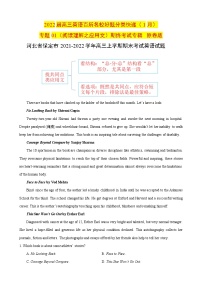 专题01（阅读理解之应用文)  期终专辑 2022届高三英语百所名校好题分类快递