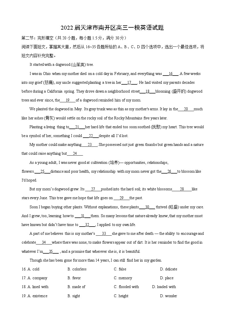 专题05（完形填空甲乙卷区） 第04期 2022届高三英语百所名校好题分类快递（原卷版）第3页