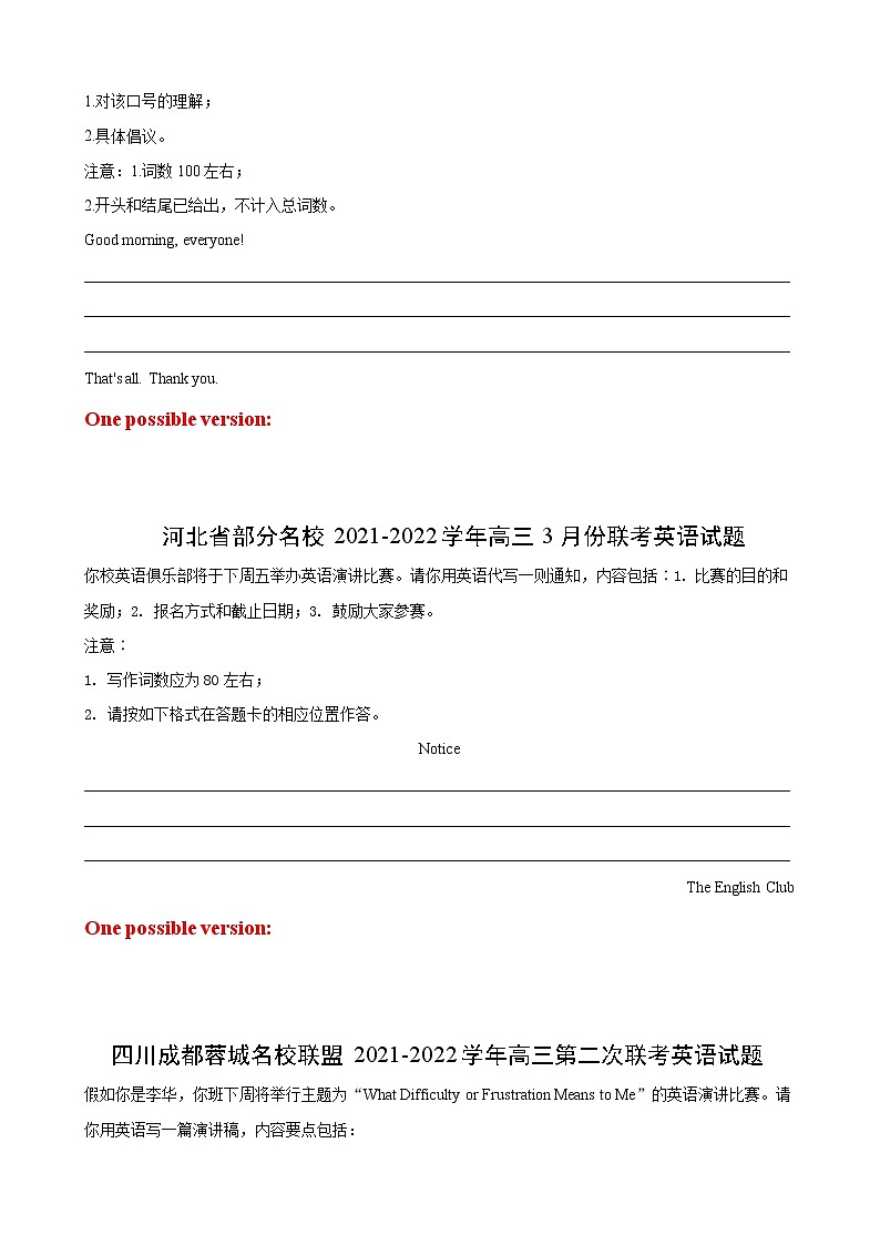 专题09（书面表达全国通用）第04期2022届高三英语百所名校好题分类快递02