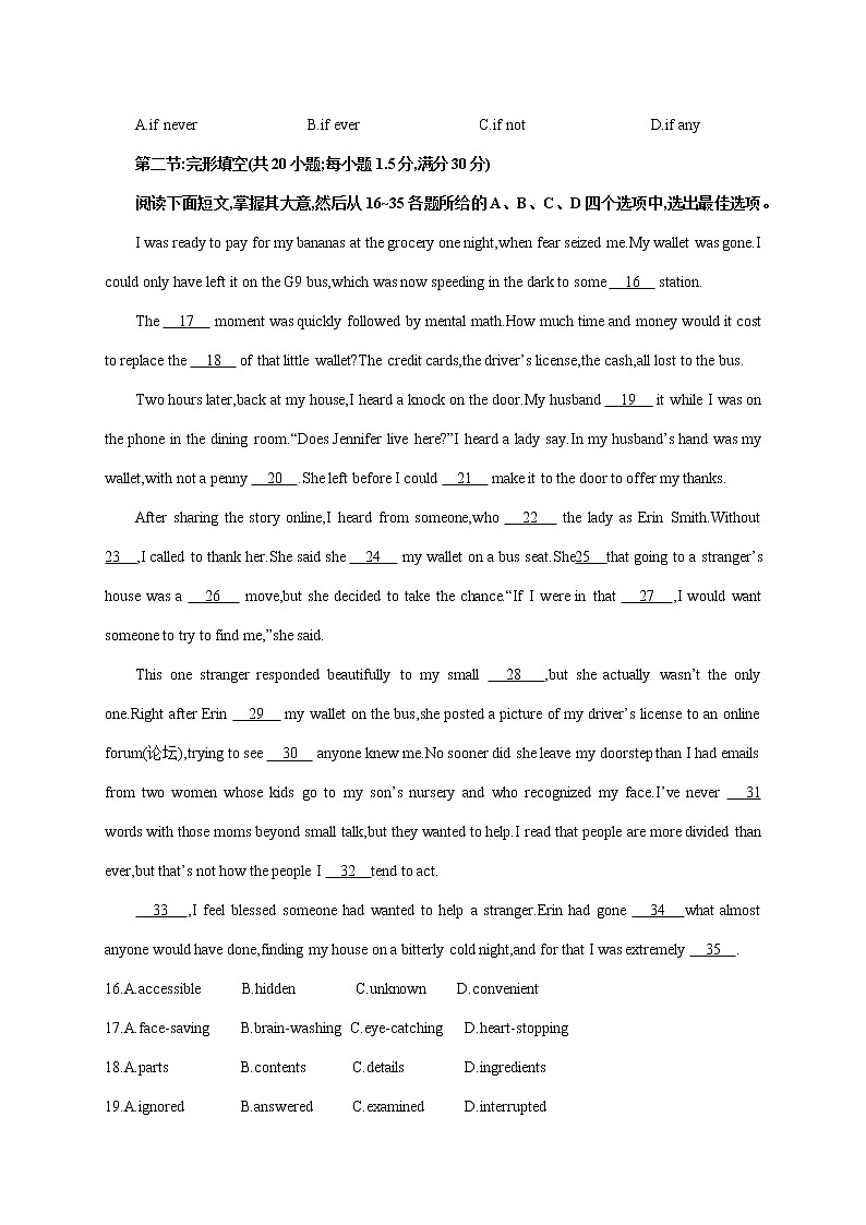 英语-2022届高三下学期开学摸底考试卷（天津专用）03