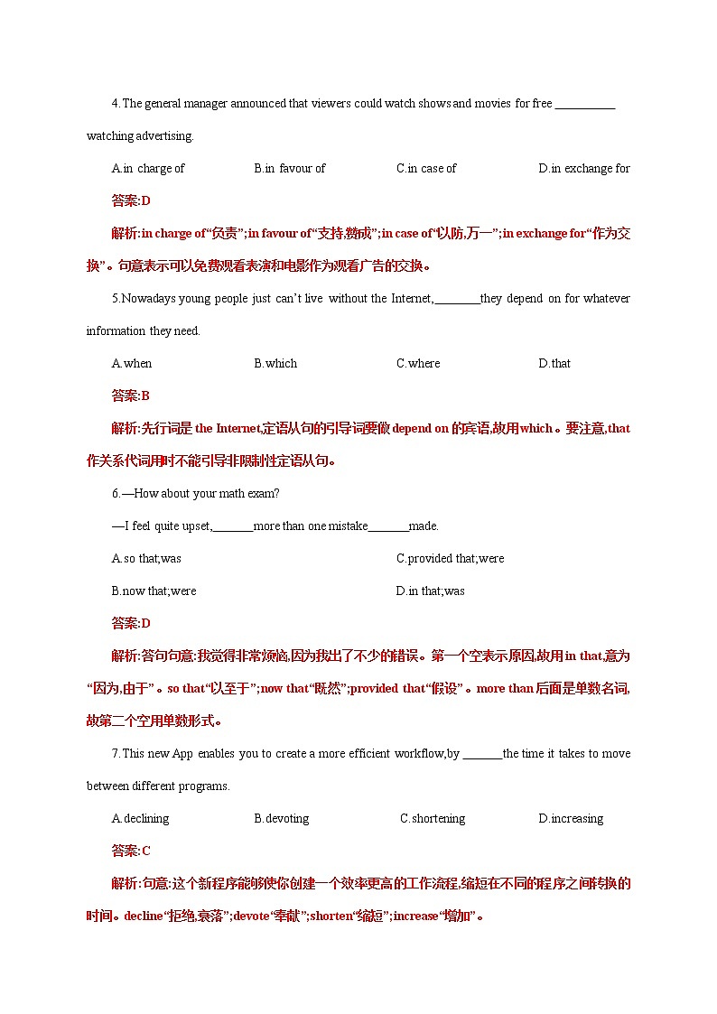 英语-2022届高三下学期开学摸底考试卷（天津专用）02