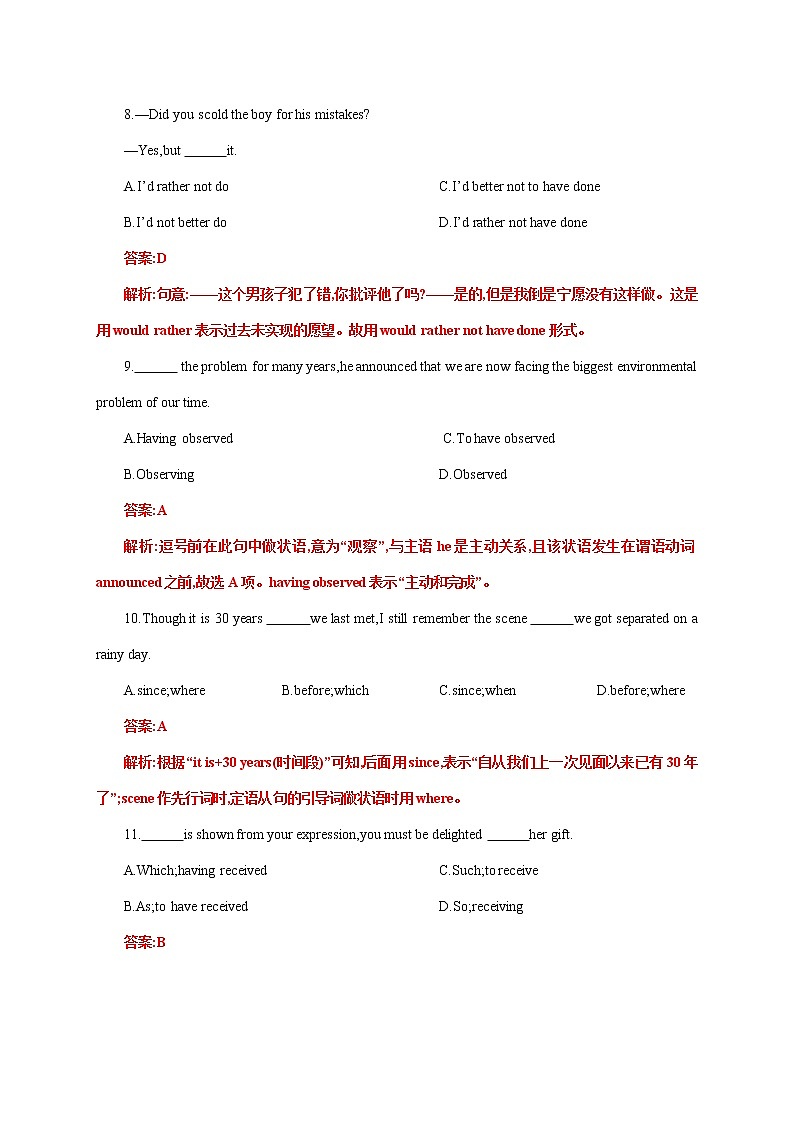 英语-2022届高三下学期开学摸底考试卷（天津专用）03