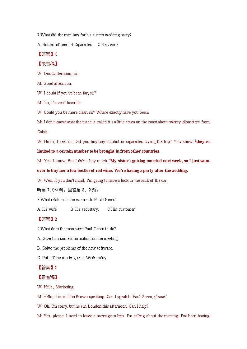 英语-2022届高三下学期开学摸底考试卷A（课标全国专用）（解析版）第3页