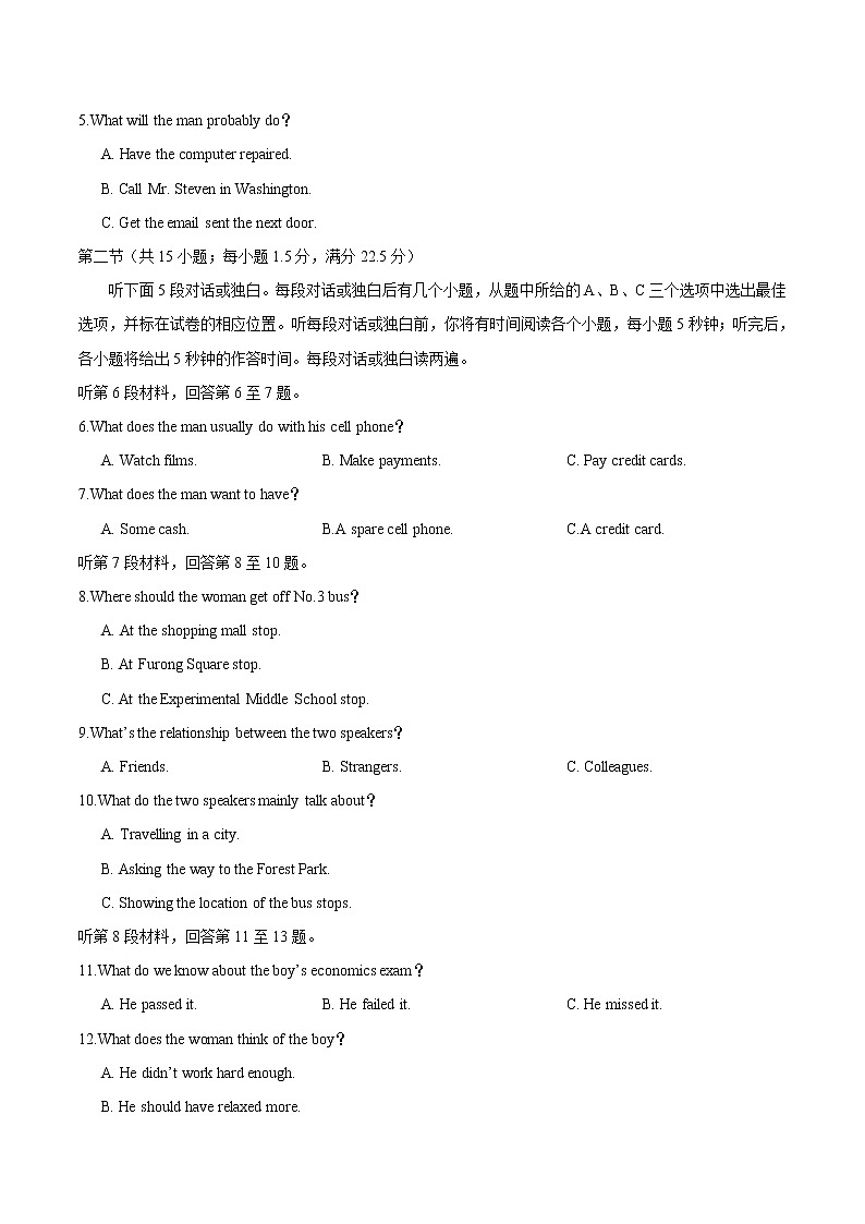 英语-2022届高三下学期开学摸底考试卷A（新高考专用）（考试版）第2页