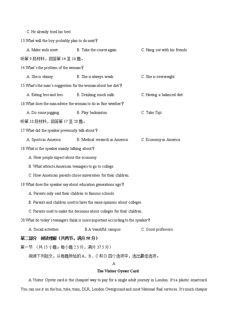 英语-2022届高三下学期开学摸底考试卷A（新高考专用）（考试版）第3页