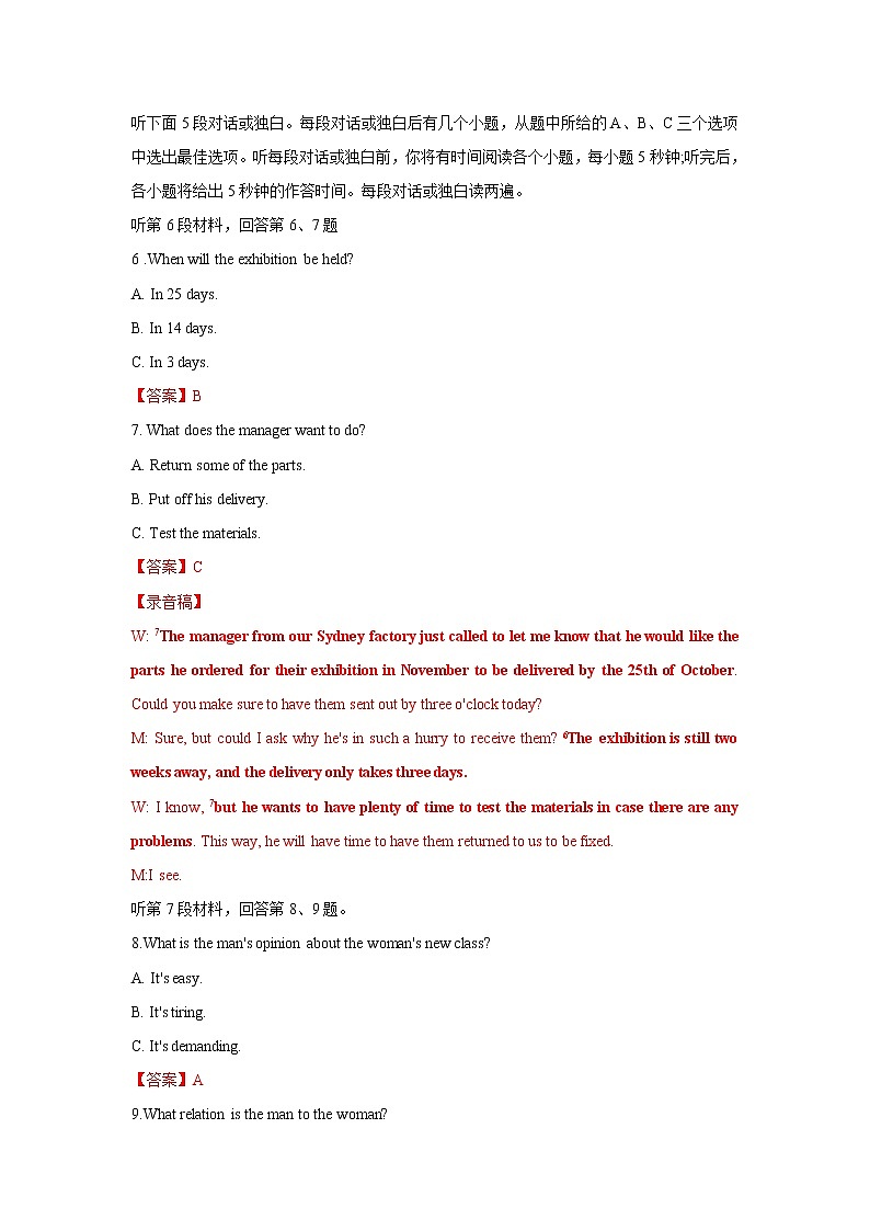 英语-2022届高三下学期开学摸底考试卷B（课标全国专用）03