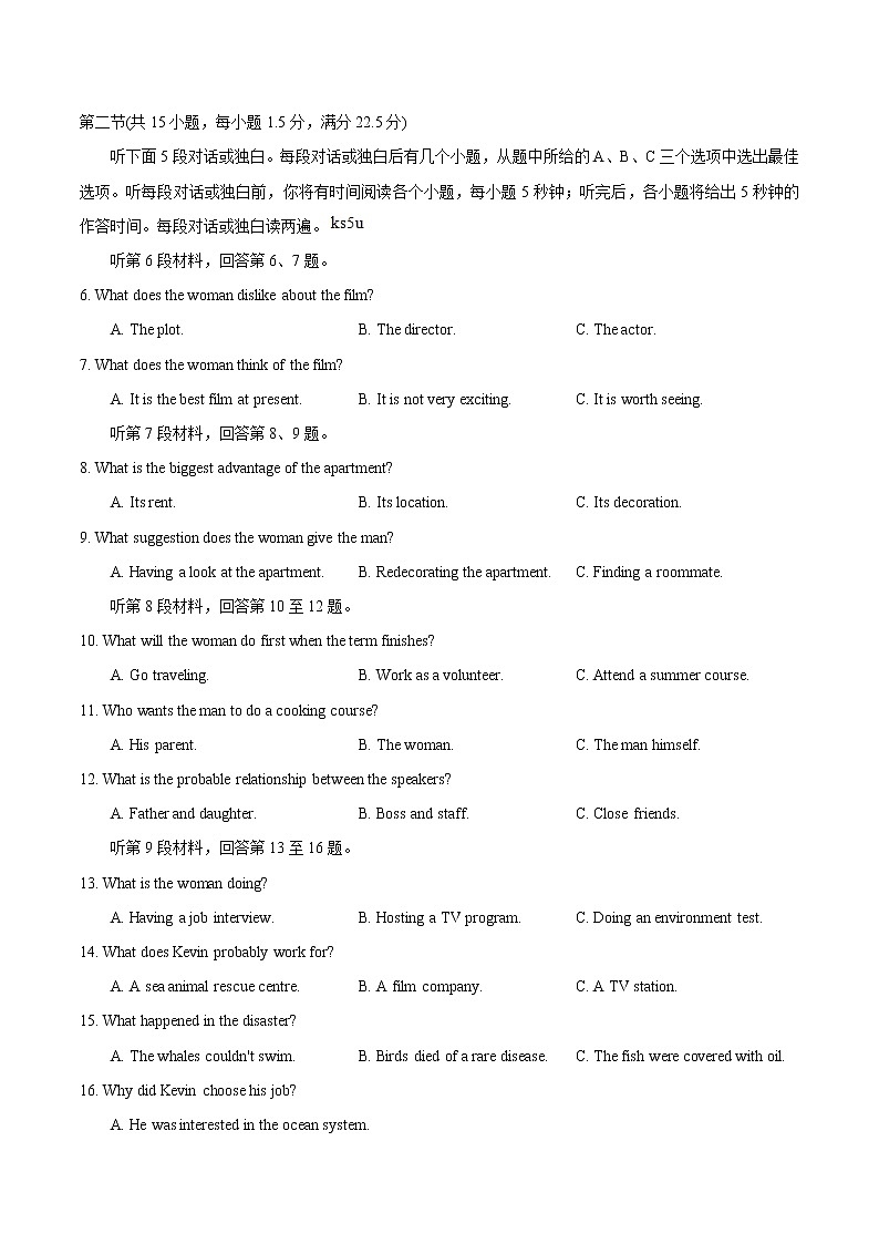 英语-2022届高三下学期开学摸底考试卷B（新高考专用）（考试版）第2页