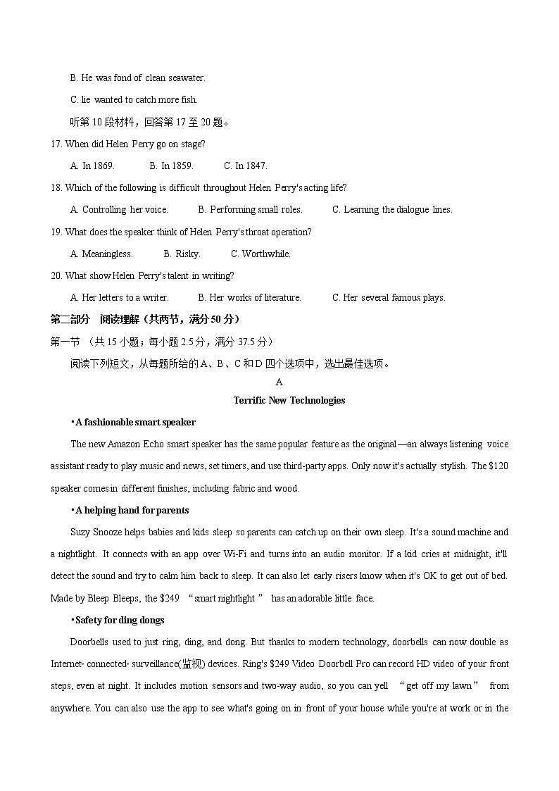 英语-2022届高三下学期开学摸底考试卷B（新高考专用）（考试版）第3页
