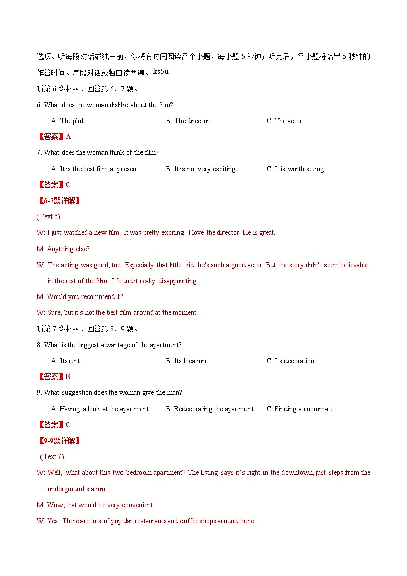 英语-2022届高三下学期开学摸底考试卷B（新高考专用）（解析版）第3页