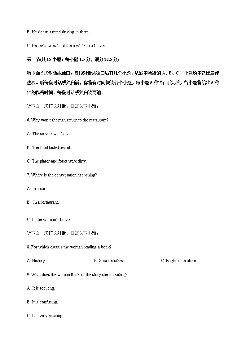 英语-2022届高三下学期开学摸底考试卷（浙江专用）（解析版）第2页