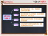01 书面表达解题思路-冲刺2022年高考英语书面表达提分宝典