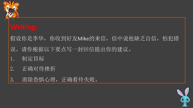 02 常见书面表达的篇章布局及范文-冲刺2022年高考英语书面表达提分宝典第5页