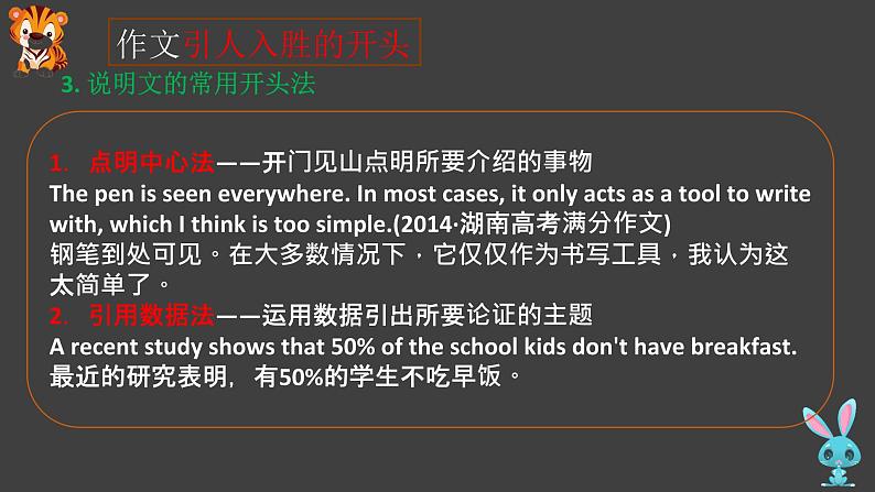 03 书面表达的起承转合-冲刺2022年高考英语书面表达提分宝典第6页