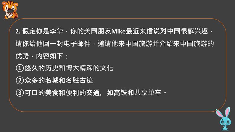 05 必背优秀作文范文（一）-冲刺2022年高考英语书面表达提分宝典第4页