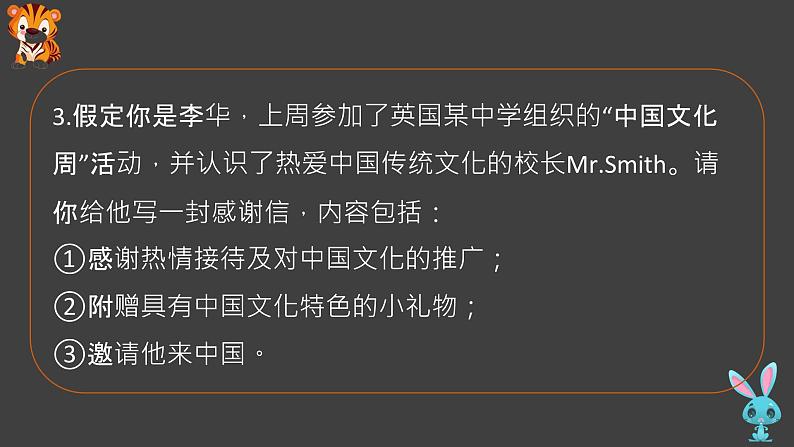 05 必背优秀作文范文（一）-冲刺2022年高考英语书面表达提分宝典第6页