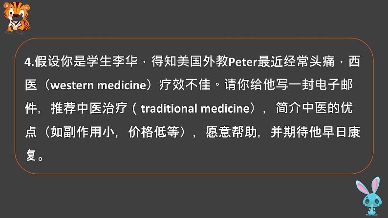 05 必背优秀作文范文（一）-冲刺2022年高考英语书面表达提分宝典第8页