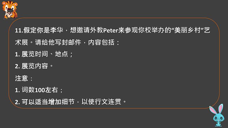 06 必背优秀作文范文 （二）-冲刺2022年高考英语书面表达提分宝典第2页