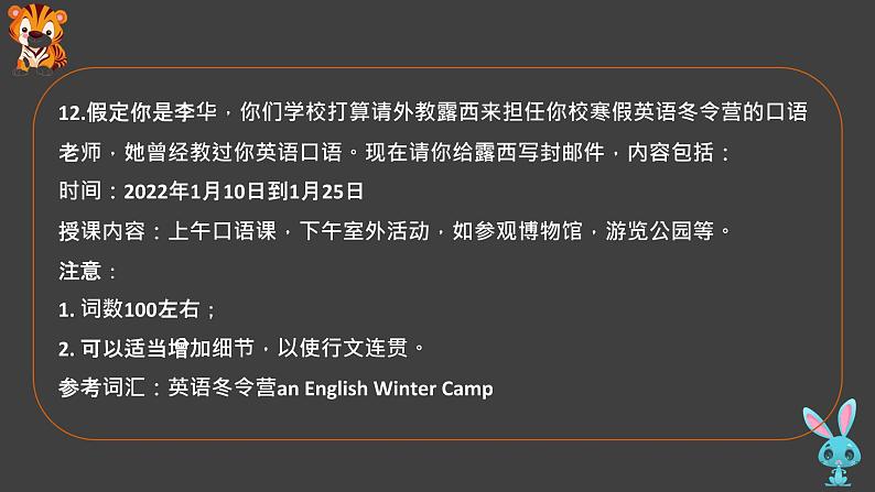 06 必背优秀作文范文 （二）-冲刺2022年高考英语书面表达提分宝典第4页