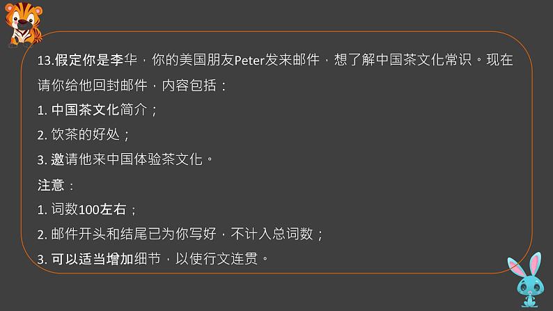 06 必背优秀作文范文 （二）-冲刺2022年高考英语书面表达提分宝典第6页