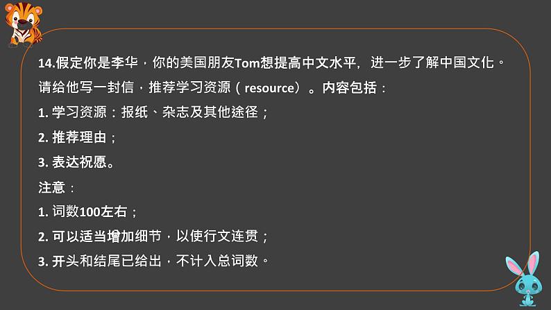 06 必背优秀作文范文 （二）-冲刺2022年高考英语书面表达提分宝典第8页