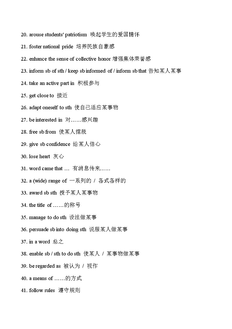 07 必备写作素材：常用短语-冲刺2022年高考英语书面表达提分宝典第2页