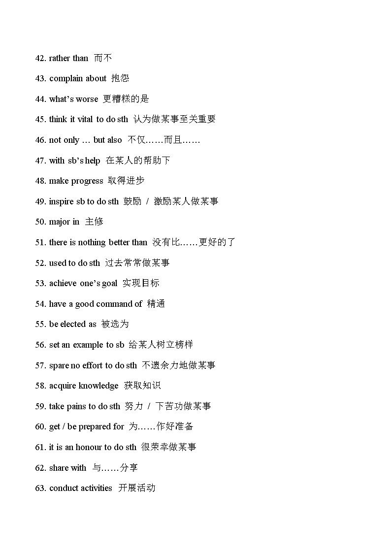 07 必备写作素材：常用短语-冲刺2022年高考英语书面表达提分宝典第3页