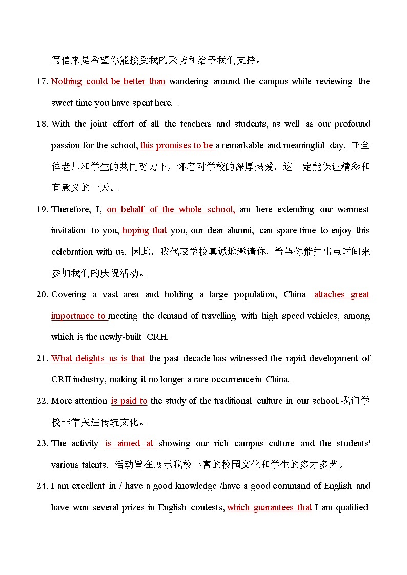 08 必背写作素材：常用句型-冲刺2022年高考英语书面表达提分宝典第3页