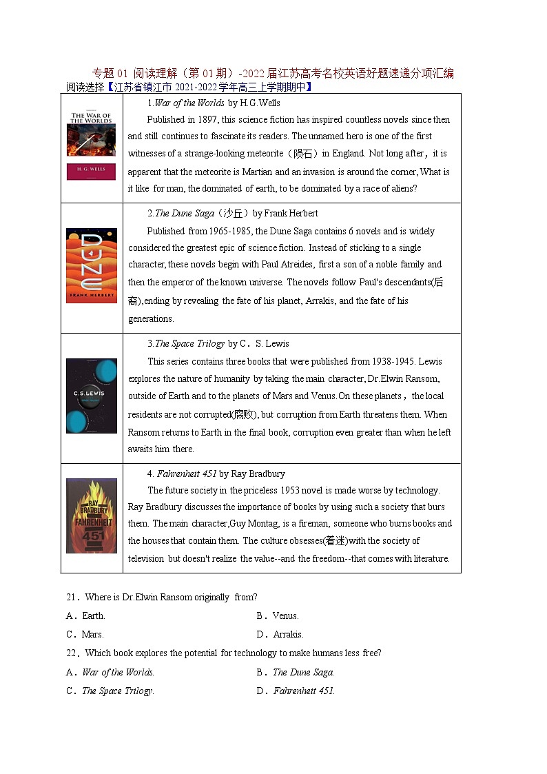 专题01阅读理解（第01期）-2022届江苏高考名校英语好题速递分项汇编01