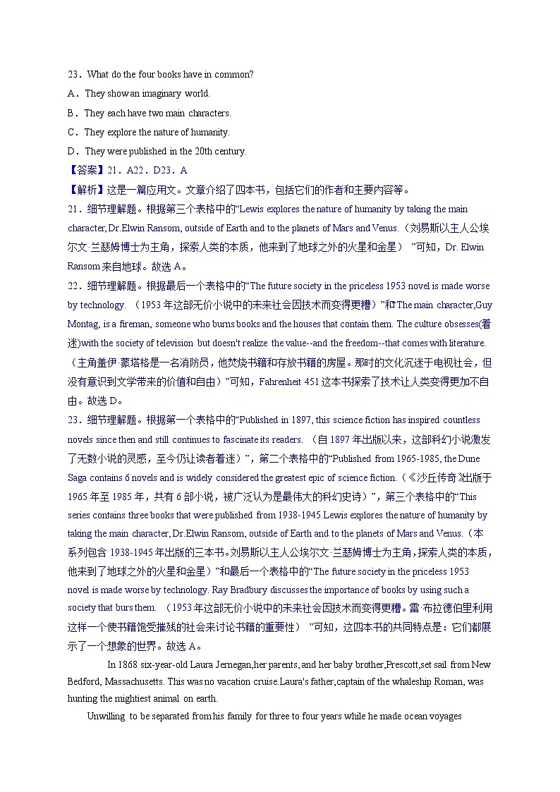 专题01阅读理解（第01期）-2022届江苏高考名校英语好题速递分项汇编02