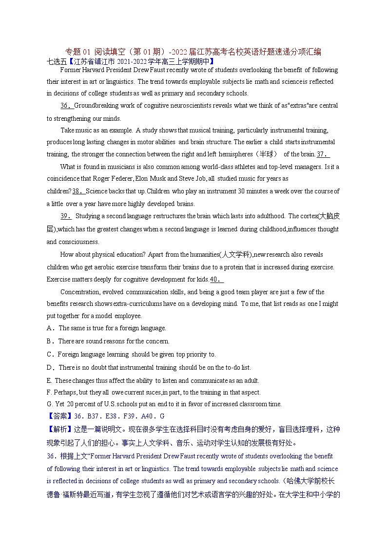 专题02阅读填空（第01期）-2022届江苏高考名校英语好题速递分项汇编01