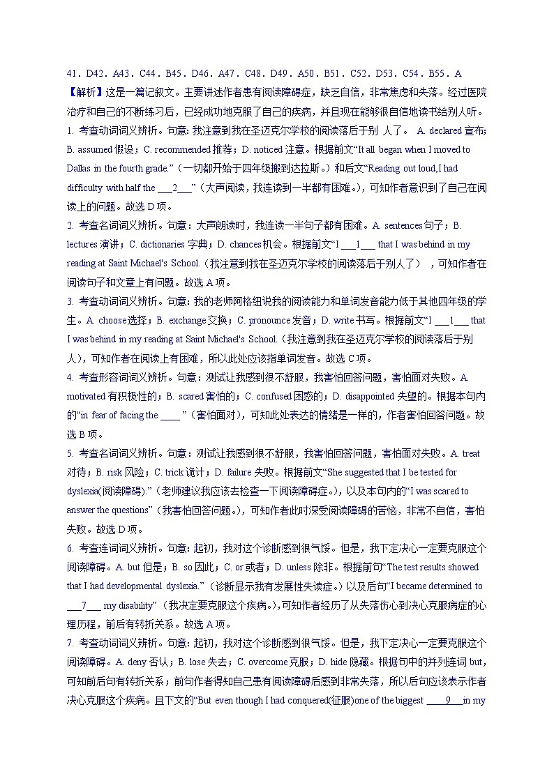 专题03完形填空（第01期）-2022届江苏高考名校英语好题速递分项汇编02