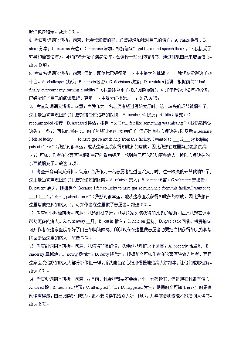 专题03完形填空（第01期）-2022届江苏高考名校英语好题速递分项汇编03