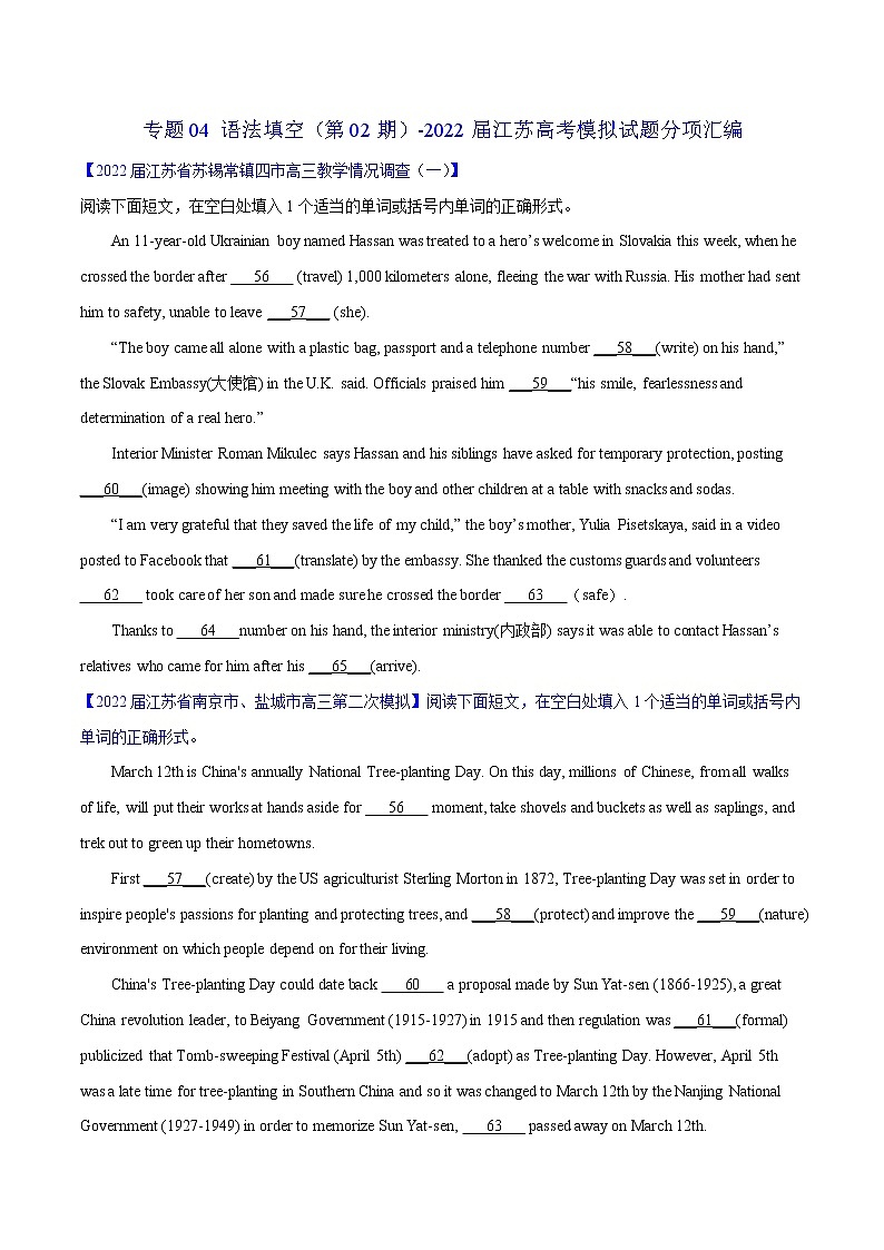专题04语法填空（第02期）-2022届江苏高考模拟试题分项汇编01