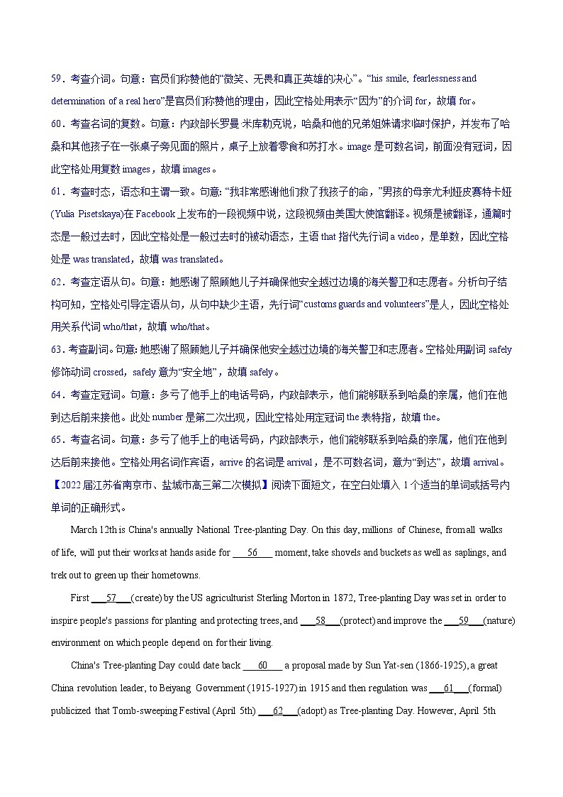 专题04语法填空（第02期）-2022届江苏高考模拟试题分项汇编02