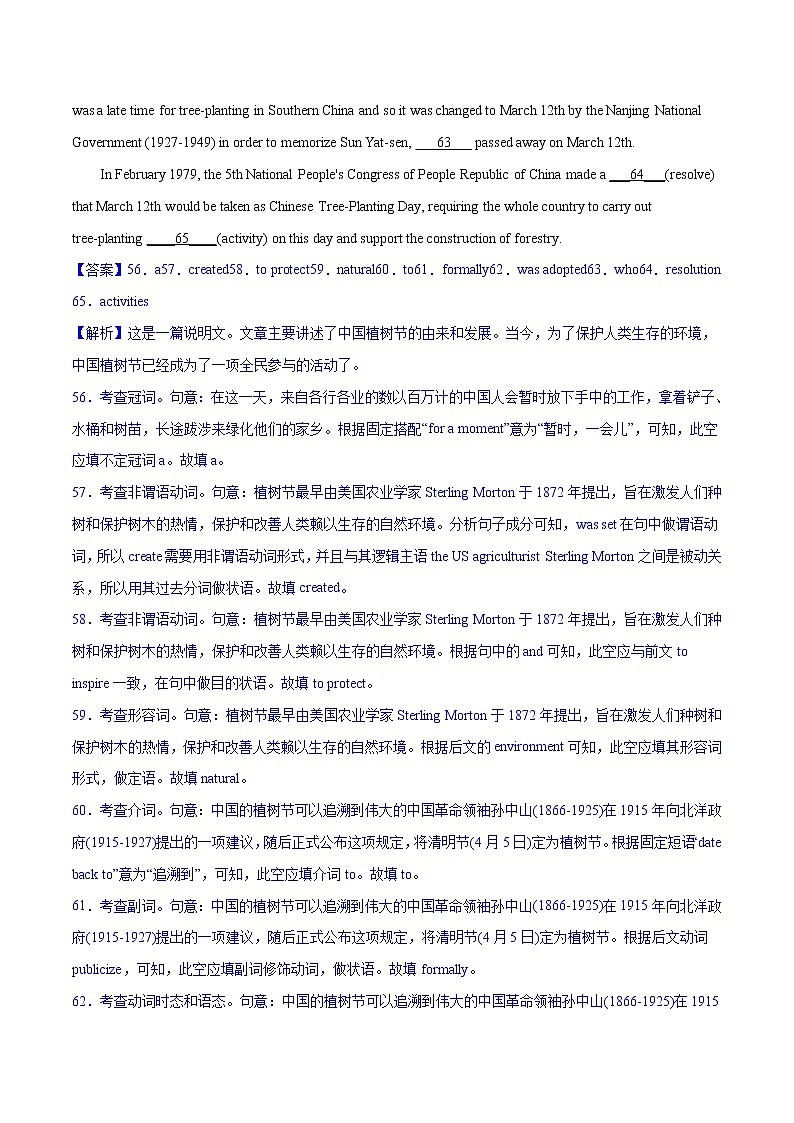 专题04语法填空（第02期）-2022届江苏高考模拟试题分项汇编03