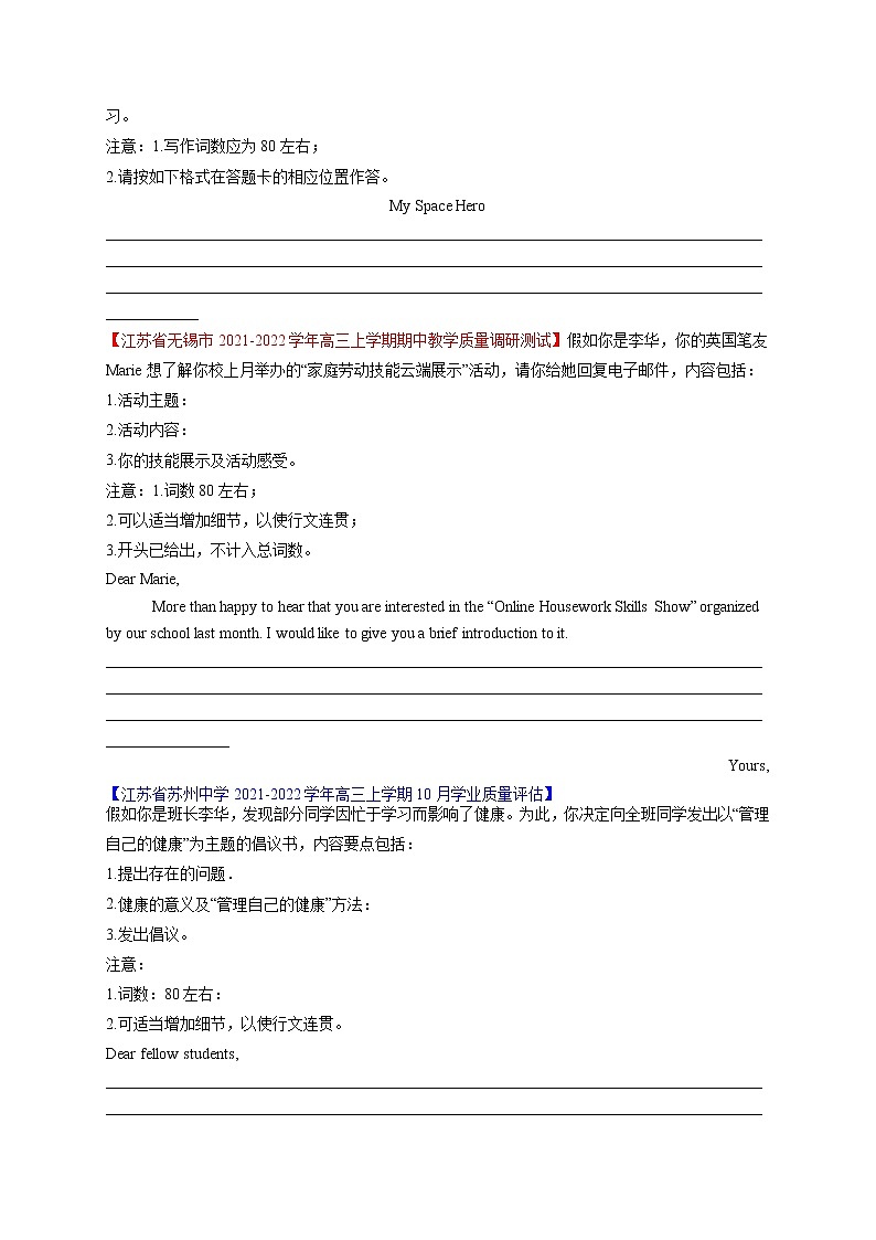 专题05应用文写作（第01期）-2022届江苏高考名校英语好题速递分项汇编02